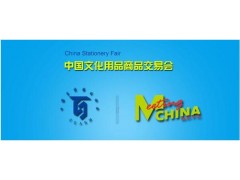 2025上海文具展