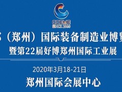 三月鄭州機(jī)床展 再燃采購浪潮 蓄力全年商機(jī)收割