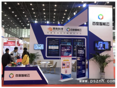 感知世界 智贏未來之二十六：世界傳感器大會(huì)騰佑科技全面參與精彩亮相！