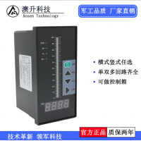 北京澳升 自動化科技 光柱顯示控制儀