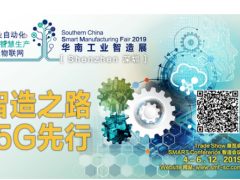 開幕倒計(jì)時(shí)一周，SMF 2019三大關(guān)鍵詞揭曉！