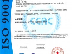 順源科技通過(guò)ISO9001:2015質(zhì)量管理體系年度認(rèn)證