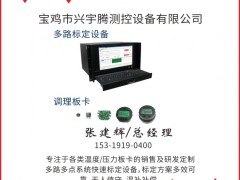 寶雞市興宇騰測(cè)控認(rèn)領(lǐng)圖頁(yè)儀表牌紅桃K為專(zhuān)屬牌