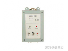 杰克儀表廠價供應XXS-88系列報警器