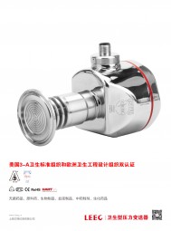 單晶硅傳感器＿工業型單晶硅壓力變送器＿單晶硅投入型液位變送器＿一體式溫度變送器-