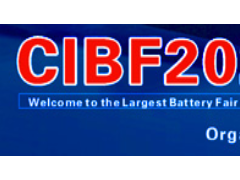 CIBF2020 觀眾買(mǎi)家禮品贊助征集通知