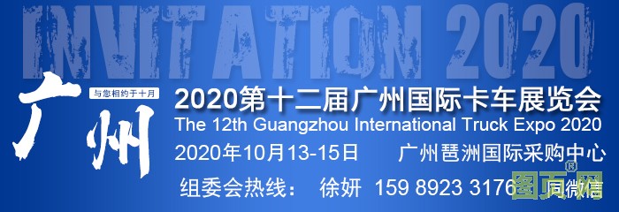 卡車720