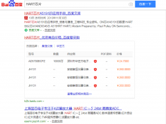 恭喜上海翌芯圖頁網(wǎng)商鋪產(chǎn)品關(guān)鍵詞“HART芯片、傳感器信號處理”榮登百度搜索首頁