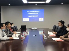 IoTF 中國(guó)國(guó)際物聯(lián)網(wǎng)博覽會(huì)與廈門火炬物聯(lián)簽訂戰(zhàn)略合作