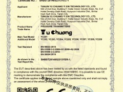 熱烈祝賀天津宇創(chuàng)屹鑫順利通過(guò)CE認(rèn)證并取得證書(shū)