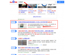 儀表配件 SEO優化案例