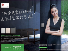 6.5毫米， 施耐德電氣珍·鉑系列開關(guān)開創(chuàng)超薄新“施”代