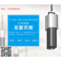 薇伊VIIYI負離子發生器代理招商負離子生成器OEM加工