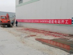 上海電氣首例儲(chǔ)能技術(shù)總包項(xiàng)目格爾木動(dòng)工