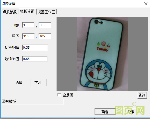 點膠設(shè)置2
