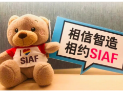 SIAF Vlog丨首日盛況，看這里！