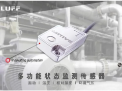 乘智能之風 創(chuàng)數據未來|巴魯夫新推出了BCM狀態(tài)監(jiān)測傳感器