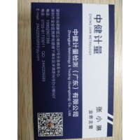 校正深圳CNAS實(shí)驗(yàn)室認(rèn)可校準(zhǔn)機(jī)構(gòu)|中健計(jì)量中心