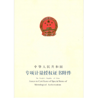 深圳市南山區(qū)鐵路工程儀器檢定標(biāo)定歡迎光臨中健計(jì)量公司