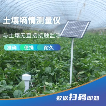 北海靈犀管式土壤溫濕度監測儀溫濕
