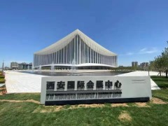 第39屆西部國(guó)際醫(yī)療器械展覽會(huì)