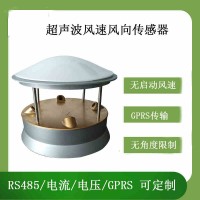 北海靈犀超聲波風速風向傳感器 廠家直銷