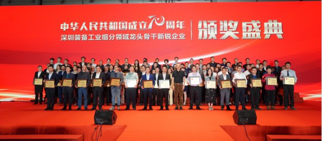 2020年“深圳裝備工業(yè)科技創(chuàng)新獎(jiǎng)項(xiàng)”評(píng)選活動(dòng)正式啟動(dòng)！