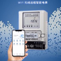 手機(jī)微信預(yù)付費(fèi)電表