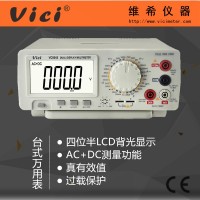 四位半高精度手動量程數字臺式萬用表VC8045 真有效值