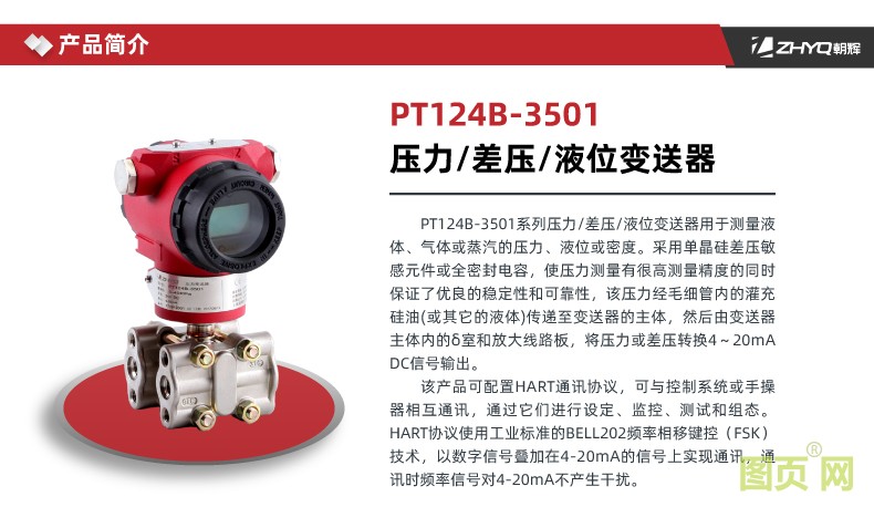 3501-產品簡介