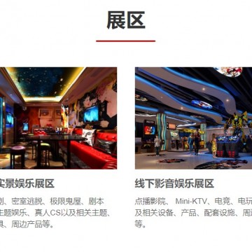 2021上海線下娛樂產業展覽會www.soe
