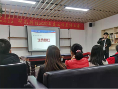回顧2020，喜迎2021 研為科技年度員工總結(jié)大會暨迎新春聯(lián)歡會