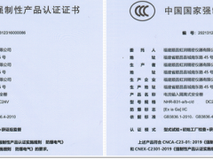 虹潤公司安全柵系列產(chǎn)品完成國家電子產(chǎn)品3C認(rèn)證