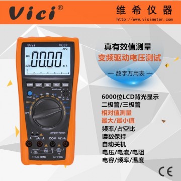 6000計數自動量程變頻電壓測試數字