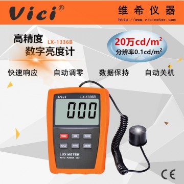 LX1336B數字亮度計 熒光屏/透射屏/