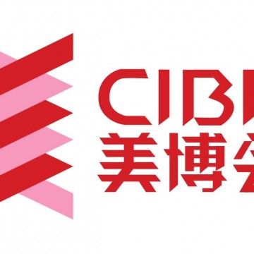 2021華南美容美發(fā)博覽會(huì)新形勢(shì)下的