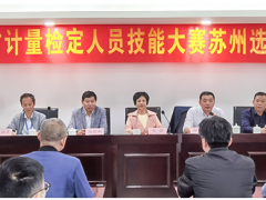 執(zhí)著于方寸之間，綻放在孟夏之月 展現(xiàn)蘇州計(jì)量測(cè)試院的巾幗風(fēng)采
