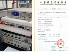 數(shù)字技術(shù) 檢測未來 蘇州計量測試院數(shù)字高壓表檢定裝置順利通過新建標考核