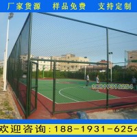 廣州球場(chǎng)圍欄網(wǎng)價(jià)格 珠海學(xué)校籃球場(chǎng)護(hù)欄網(wǎng) 包膠勾花網(wǎng)護(hù)欄