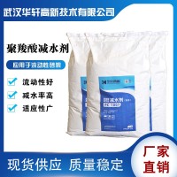 聚羧酸減水劑粉劑 大量現貨 出口級別 聚羧酸超塑化劑粉劑