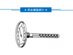 儀表人必備！八大溫度儀表工作原理及安裝注意事項