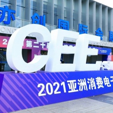 2022北京亞洲國際消費電子展