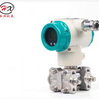 重慶弘興儀表HX3051DP型差壓變送器廠家