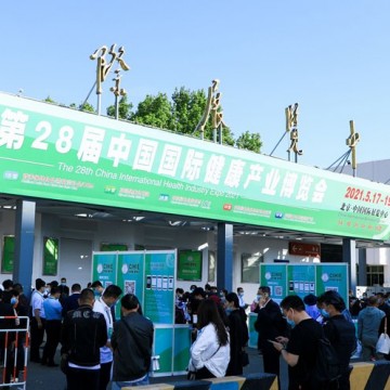 2022營養健康展|2022健康產業展會