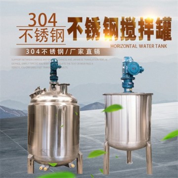 樂清鴻謙反應釜加熱混合化工攪拌均