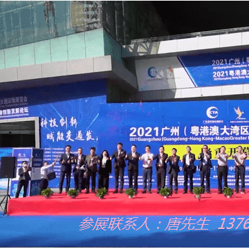 2022 廣州（粵港澳大灣區(qū)）智慧交通