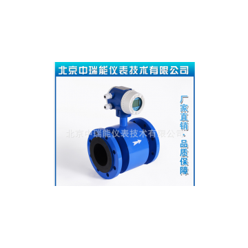 北京中瑞能_ZRN-LDC分體式電磁流量