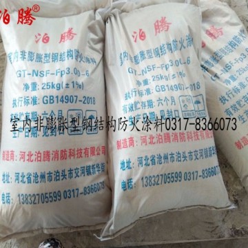 河北泊騰室內(nèi)非膨脹型鋼結(jié)構(gòu)防火涂