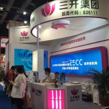 2022第九屆中國·北京國際養老服務