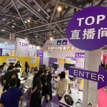 2022年深圳8.18日電商網紅選品展會
